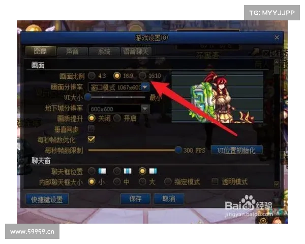 电脑单机游戏窗口大小尺寸比例中心设置 电脑单机游戏窗口大小尺寸比例中心设置