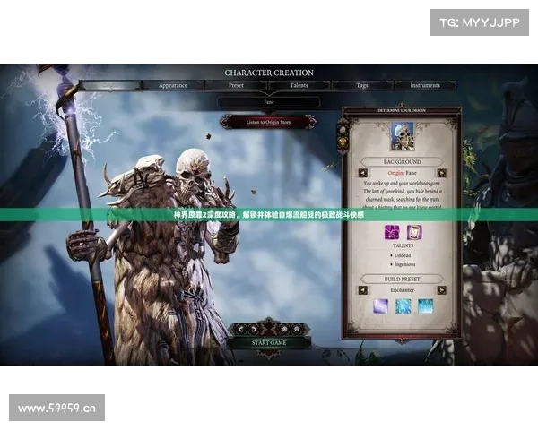 神界原罪2:完美安装Mod指南 神界原罪2:完美安装Mod指南