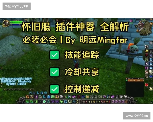 魔兽世界怀旧服:全开快捷键操作指南 魔兽世界怀旧服:全开快捷键操作指南