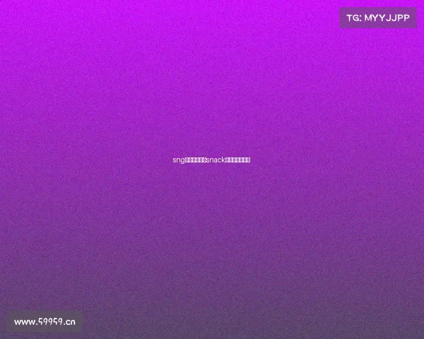 sng电子竞技俱乐snack电子竞技俱乐部