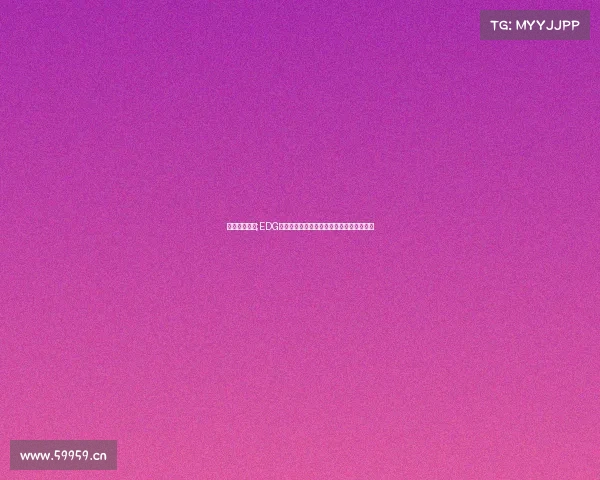 电子竞技官方;EDG吉祥物奈奈离世，电竞圈集体悼念十年陪伴